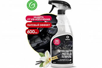 Полироль очиститель пластика GraSS "POLYROL MATTE" ваниль  0,6кг  110395  (6)