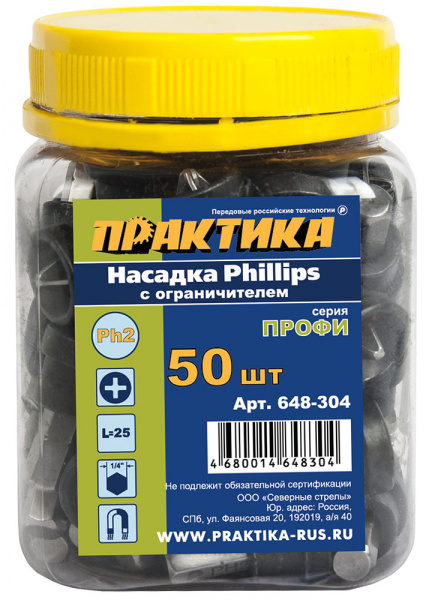 Бита Практика "Профи" PH-2 25мм (50шт) банка 648-304