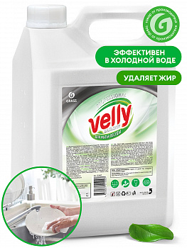 Средство для мытья посуды GraSS Velly  бальзам 5л  125467
