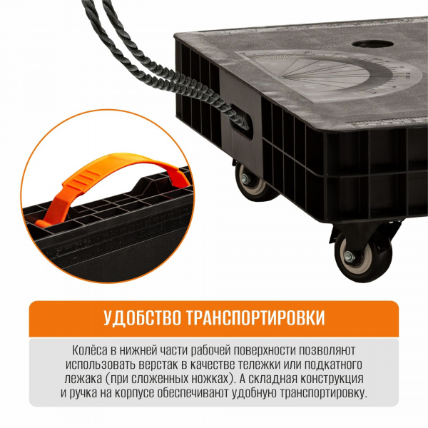 Верстак MaxPiler складной MFMW-01 (удлинитель 10м, высота 52/66/80см, раб. пов-ть 94х48см, до150кг)