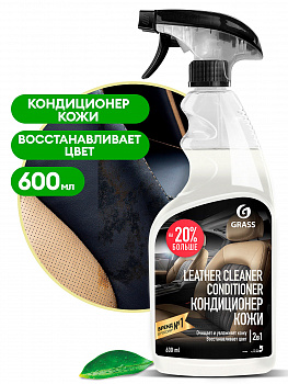 Полироль очиститель пластика GraSS "Leather Gleaner Conditiomer"  0,6кг  110402