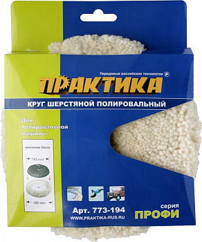 Колпак шерстяной 180мм Практика VELCRO 773-194