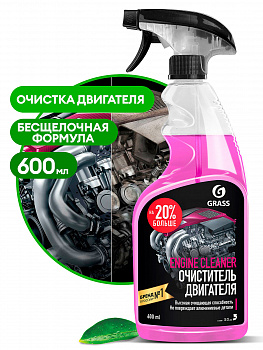 Очиститель двигателя GraSS Engine Cleaner 600 мл 110385  (6)