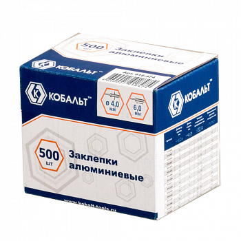 Заклепки КОБАЛЬТ алюминиевые, 4,0 х 6 мм (500 шт.) коробка 918-474