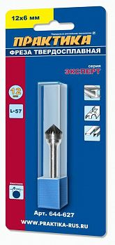 Борфреза ПРАКТИКА тип K зенкер 90 град, 12 х 6 мм, хвостовик 6 мм 644-627
