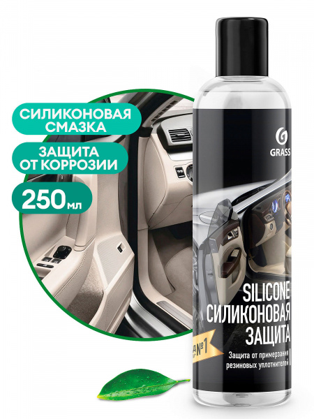 GraSS Силиконовая смазка Silicone 0.25 л. 50620