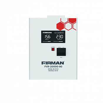 Стабилизатор FIRMAN FVR-20000-90 (однофазный, релейный,напольный/настенный ; цифр.дисплей, клеммный+розетка, 20000Вт, 90-275В)