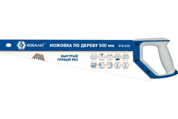 Ножовка по дереву КОБАЛЬТ 500 мм, шаг 7,5 мм / 3,5 TPI, закаленный зуб, 2D-заточка, быстрый грубый р