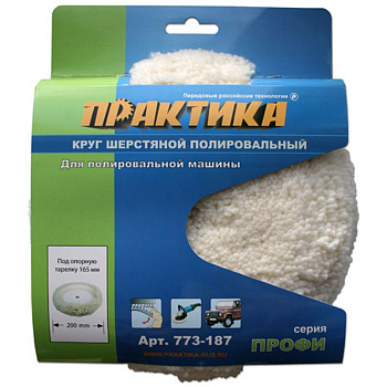 Колпак шерстяной 200мм Практика VELCRO 773-187