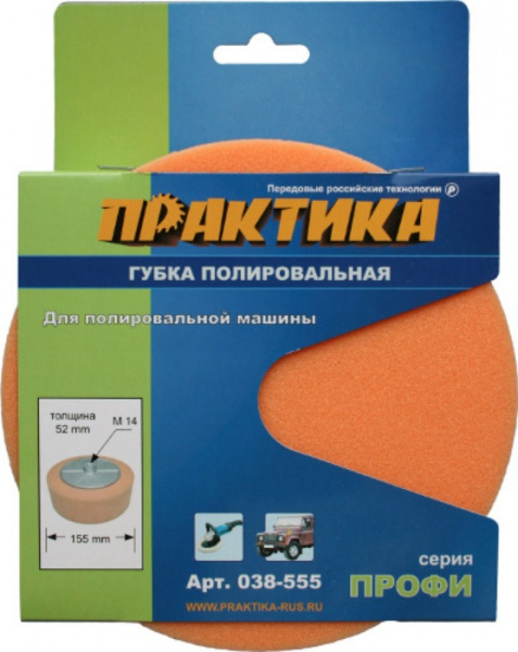 Губка полир.Практика 150мм ALU опора,крепление М14 038-555