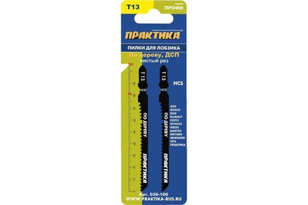 Пилки для лобзика по ламинату ПРАКТИКА тип T13 100 х 75 мм, реверсивные зубы, HCS (2шт.) 036-100