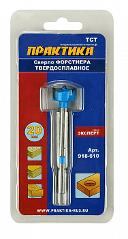 Сверло петельное Форстнера ПРАКТИКА 20 мм, твердосплавное, (1шт), блистер 918-610