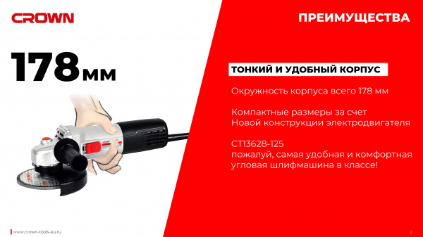 Шлифмашина угл CROWN CT13628-125 TB (780Вт 125мм, М14, сумка)