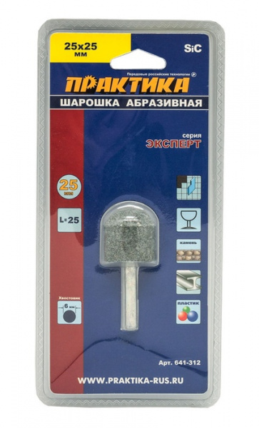 Шарошка абразивная ПРАКТИКА карбид кремния, закругленная 25х25 мм, хвост 6 мм, блистер 641-312