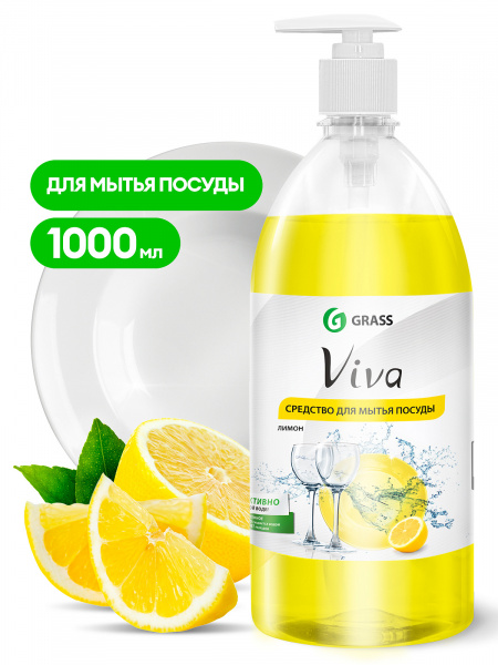 GraSS Средство для мытья посуды  VIVA   1л. 340100