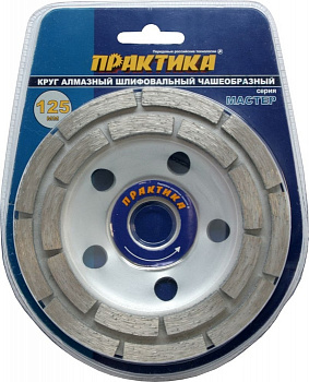 Чашка алм. Практика шлиф.2-ряда 125*22мм 779-608