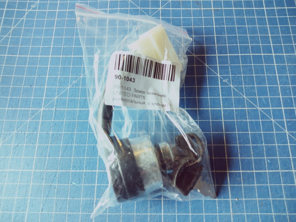 Замок зажигания UNITED PARTS универсальный, с ключом  7 контактов