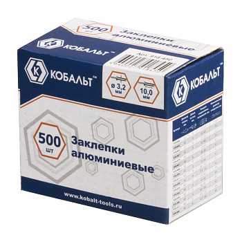 Заклепки КОБАЛЬТ алюминиевые, 3,2 х 10 мм (500 шт.) коробка 918-450