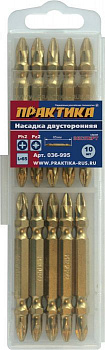 Бита отверточная ПРАКТИКА ."Эксперт"   двусторонняя PH-2/PZ-2 х 65мм Tin (10шт), кассета 036-995
