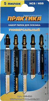 Набор пилок д\лобзика ПРАКТИКА универсальный 5 типов, 5шт. блистер 036-384