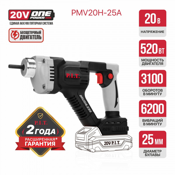 PMV20H-25A