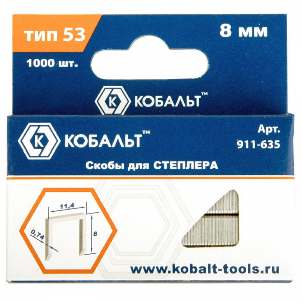 Скобы КОБАЛЬТ для степлера 8 мм, Тип 53, толщина 0,74 мм, ширина 11,4 мм, (1000 шт) коробка 911-635