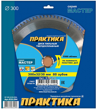 Диск пильный 300х32/30х80Т Практика по ламинату 032-294