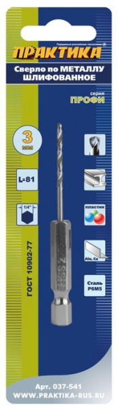 Сверло по металлу HEX 1/4" ПРАКТИКА   Р6М5 3,0 х 81 мм (1шт.) блистер 037-541