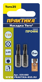 Бита отверточная ПРАКТИКА  "Профи" Torx Tamper-25*25мм (2шт) 035-660
