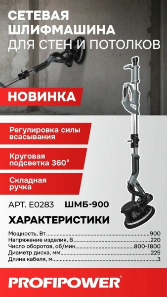 Е0283